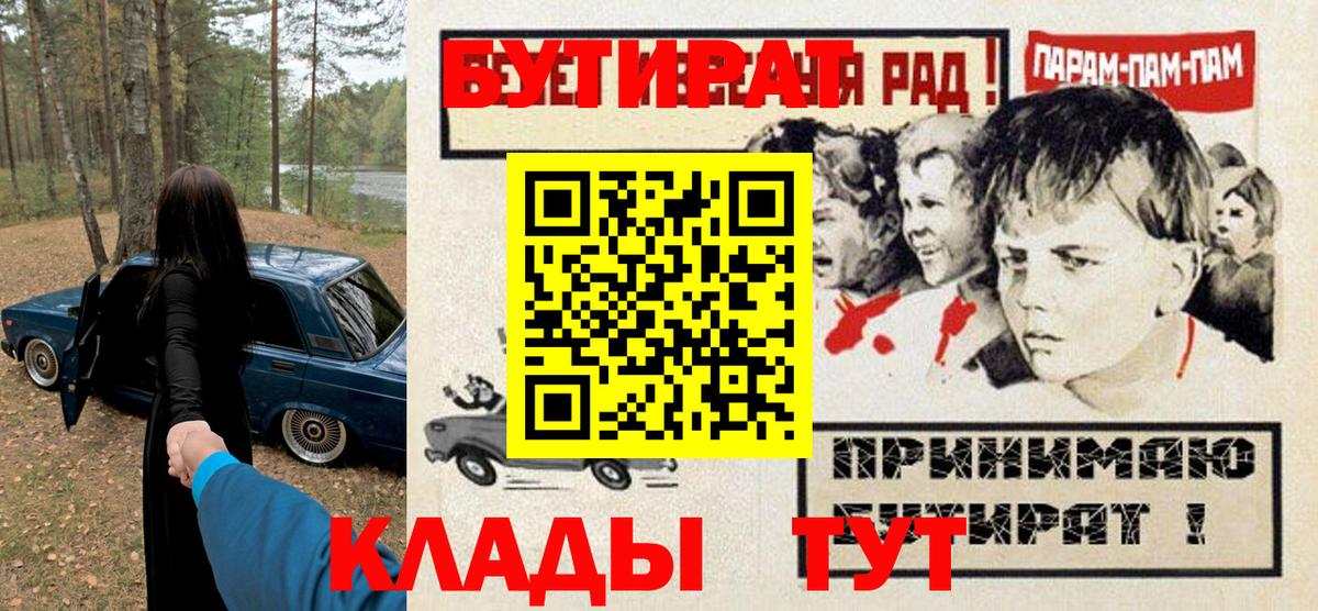 БУТИРАТ  Вход с VPN  Казань  БУТИРАТ BDO 