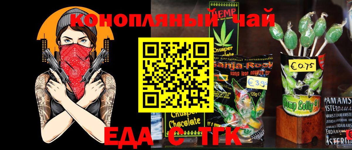 Казань  Cannafood конопля  Вход с VPN 
