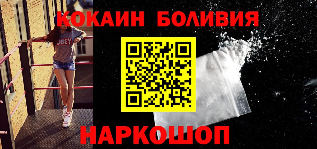 COCAIN Боливия  Вход с VPN  Кокаин Columbia  Казань 
