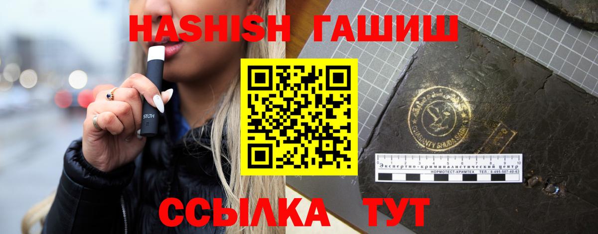Гашиш 40% ТГК  ГАШ индика сатива  Казань  Вход с VPN 