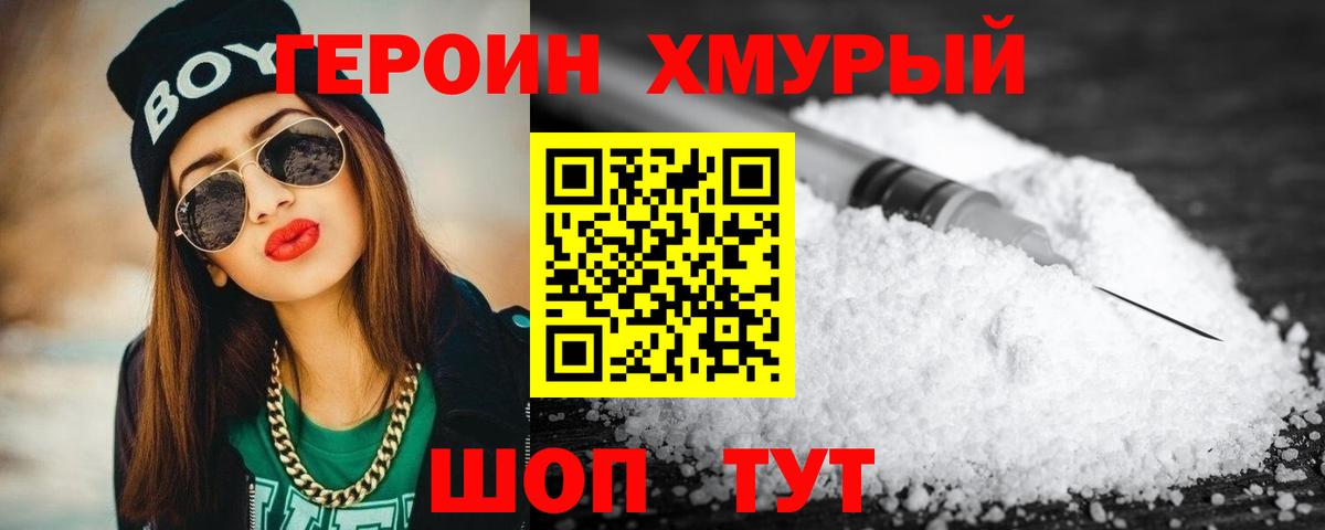 Героин  Героин белый  Вход с VPN  Казань 