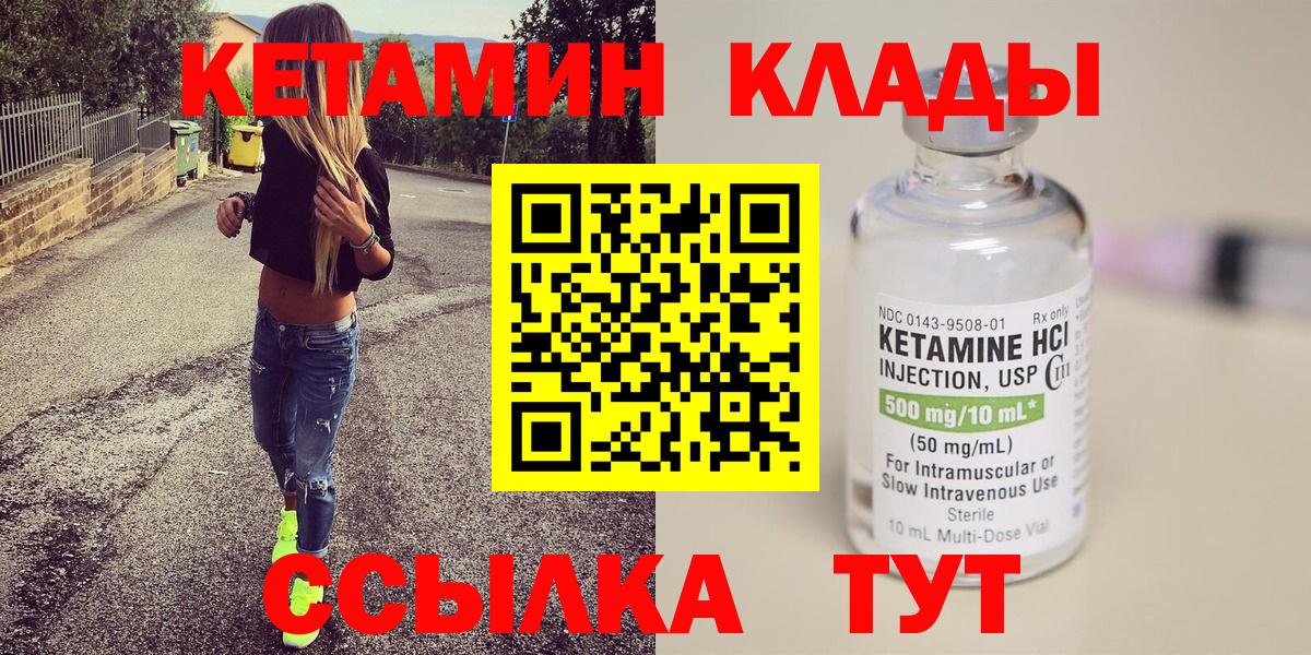 Кетамин VHQ  Вход с VPN  Казань 