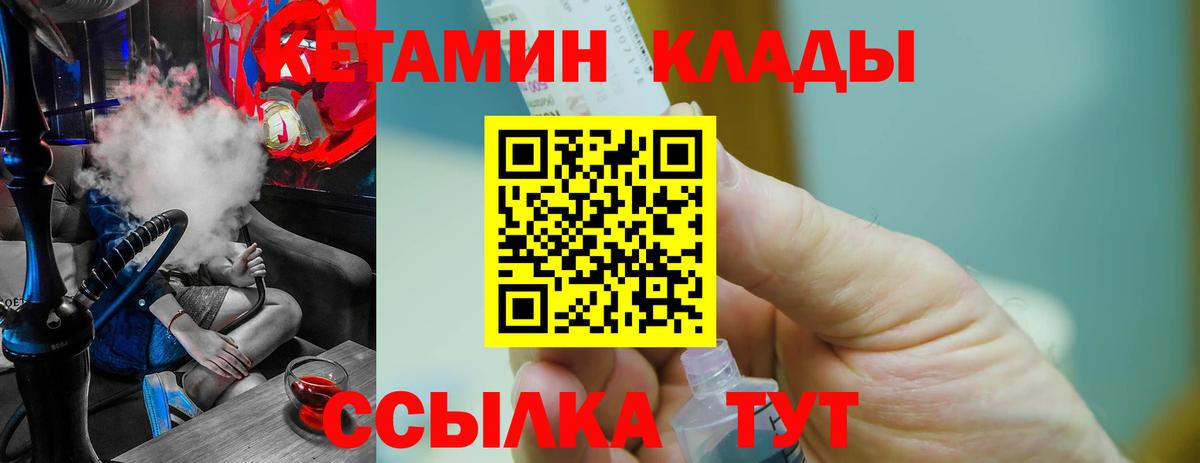 КЕТАМИН ketamine Казань
