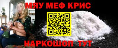 кристаллы Комсомольск-на-Амуре
