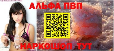 кристаллы Комсомольск-на-Амуре