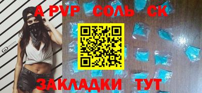 кристаллы Комсомольск-на-Амуре