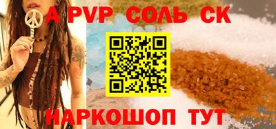 кристаллы Комсомольск-на-Амуре