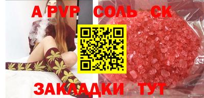 соль курить ск Коммунар