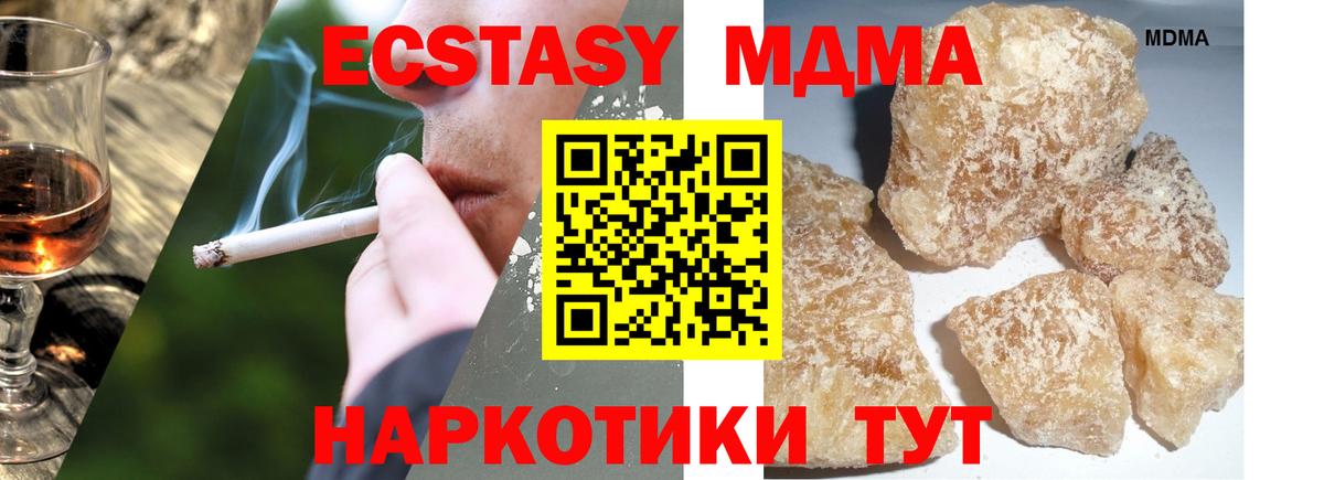 MDMA Molly  MDMA молли  МДМА  Вход с VPN  Казань 