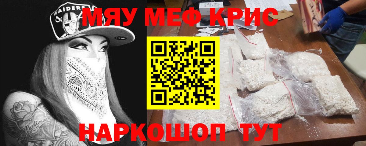 МЕФ  Меф VHQ  Вход с VPN  Казань  Мефедрон mephedrone 