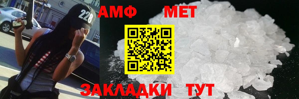 Первитин витя  Метамфетамин  Казань  Вход с VPN 