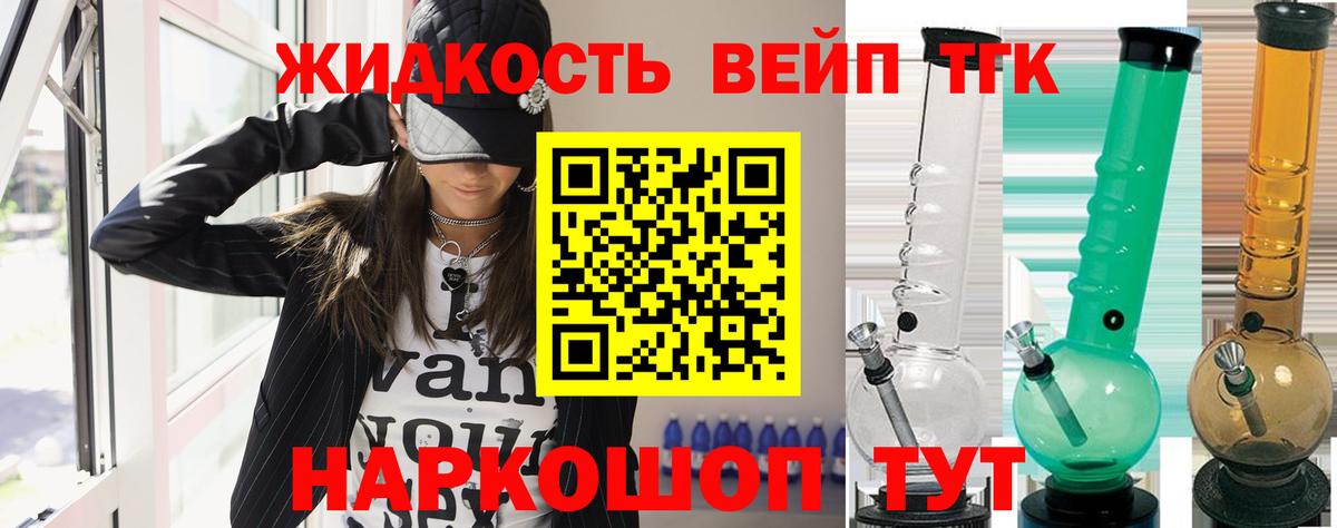 ТГК THC oil Казань