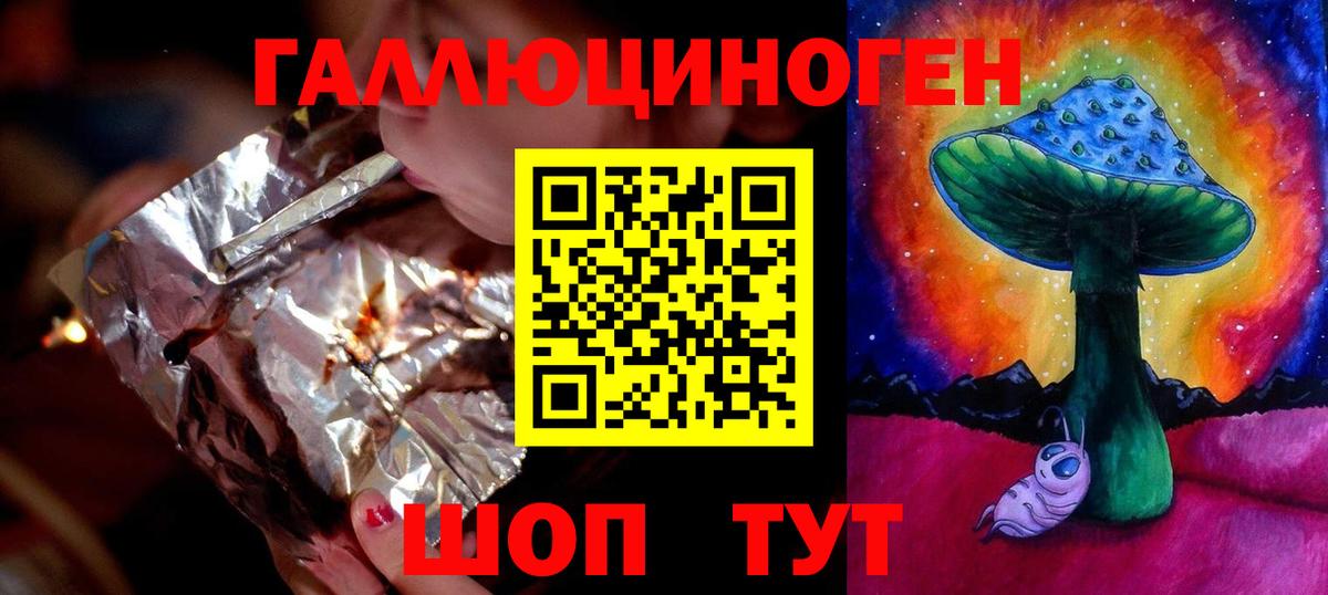Псилоцибиновые грибы прущие грибы  Вход с VPN  купить  цена  Казань 